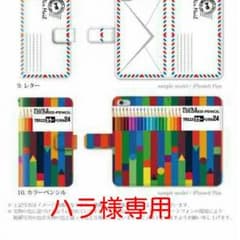 ハラ様専用のサムネイル