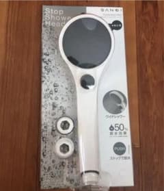 シャワーヘッド　未使用品のサムネイル