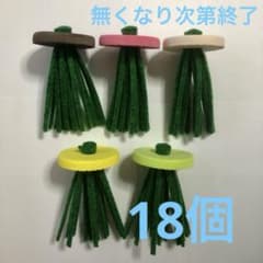 14-【12】 18個セット メダカ 産卵床 水草 ハンドメイドのサムネイル