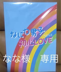 【なな様　専用】のサムネイル