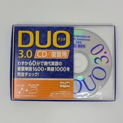 DUO 3.0/CD復習用のサムネイル