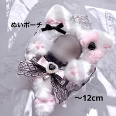 ブラック× ピンク 地雷系 猫 ぬい ポーチ バッグ ぬいぐるみ用 レース