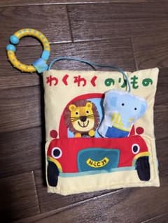 わくわくのりもの 布絵本 知育玩具のサムネイル