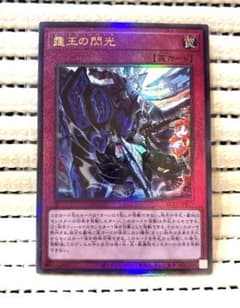 遊戯王 ドミナススパーク レリーフ - メルカリ