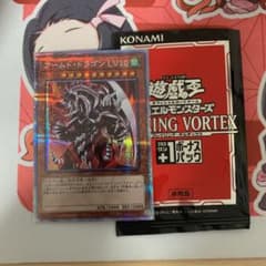 遊戯王 アームド・ドラゴン ＬＶ１０　プリズマティックシークレットレアのサムネイル