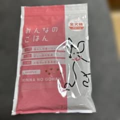 みんなのごはん パピー用 ドッグフード2袋のサムネイル