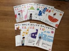 こどもちゃれんじ baby 情報誌 (1歳代)おやこですくすく 10冊セットのサムネイル