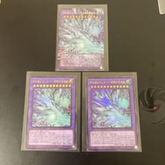遊戯王　神を超えたしもべ-青眼の究極竜 3枚セット　オバフレウルトラ1ウルトラ2のサムネイル