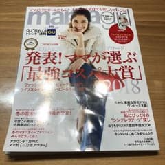 mamagirl  ママガール 2019冬号 最新号のサムネイル