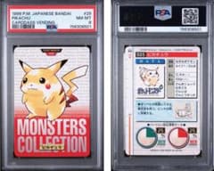 【PSA8】ポケモンカード　カードダス　ピカチュウ　赤 PSA8】ポケモンカード カードダス ピカチュウ 赤 - メルカリ