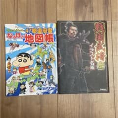 社会 歴史 地図帳 セットのサムネイル