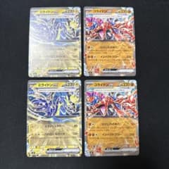 ポケモンカード ミライドンex コライドンex 4枚セット - メルカリ
