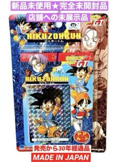 【未開封】ドラゴンボールGT カードダス PART1 1996年 当時物 ドラゴンボールGT カード 孫悟空 トランクス サタン パン 当時物 1996
