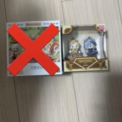Sylvanian Families Lottery: Sylvanian Families x Del Rey Diamond Chocolates