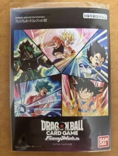 ドラゴンボール フュージョンワールド プレミアムカードコレクション02のサムネイル