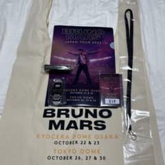 ブルーノマーズ ライブ VIPグッズ BRUNO MARSのサムネイル