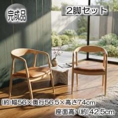 新品・未使用】アッシュ無垢材 北欧モダンデザイン ダイニングチェア 2 