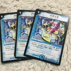 ちきゅうぼうえいぐん様専用のサムネイル