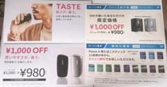 ローソン限定　無料たばこ引換券のサムネイル