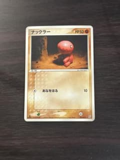 ポケカ　ナックラー　007/019のサムネイル