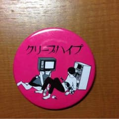 クリープハイプのサムネイル
