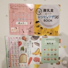 ひよこクラブ　付録　離乳食　5点セットのサムネイル