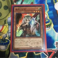 [翌日発送] 遊戯王 幽鬼うさぎ スーパーのサムネイル