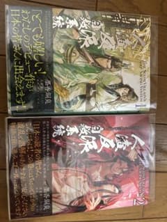人渣反派自救系統 1〜2巻セットのサムネイル