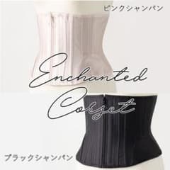 元鈴木さん Kimberleyコルセット(試着のみ)のサムネイル