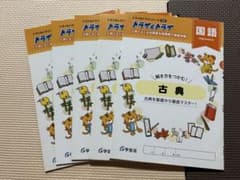 トライ＆トライ 国語 、社会9冊セット 入試対策のサムネイル
