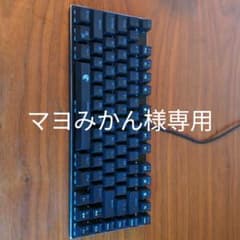 マヨみかん様の取り置き品物となります。e元素メカニカルキーボード(青軸)のサムネイル