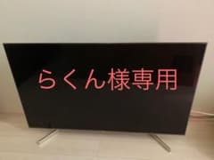 SONY BRAVIA KJ-55X9000F ジャンク品のサムネイル