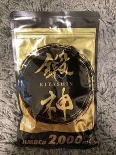 キタシン 鍛神のサムネイル