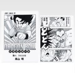 이치 반 쿠지 DRAGON BALL 40th ~ 게노이치 ~