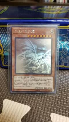 遊戯王　青眼の亜白龍　ホログラフィックレアのサムネイル