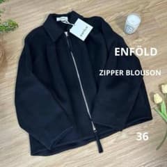 ENFOLDエンフォルド　ジッパーブルゾン36　ブラック　ステンカラー　25AW ENFOLDエンフォルド ジッパーブルゾン36 ブラック ステンカラー 25AW