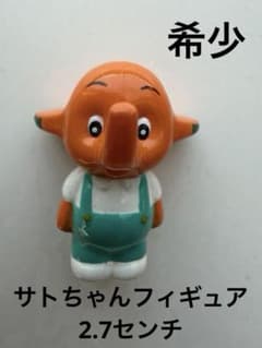 希少】サトちゃん フィギュア 佐藤製薬 昭和 レトロ - メルカリ