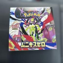 ポケモンカード ムニキスゼロBOX 新品未開封 シュリンク無し ペリペリ