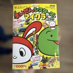 마이젠 시스터즈 마이크라 스고 기술을 전수!