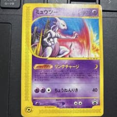 ミュウツー PROMO P - eプロモカード 046/P - メルカリ
