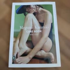 Megumi Kanzaki CARE BOOKのサムネイル