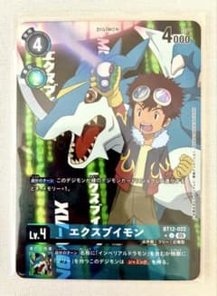 エクスブイモン　パラレルのサムネイル