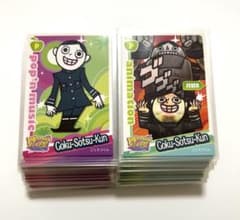 pop'n music ポップンミュージック カード ごくそつくん セット - メルカリ