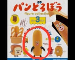 パンどろぼう フィギュアコレクション だい3だんのサムネイル