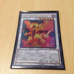 レッドライジングドラゴンのサムネイル