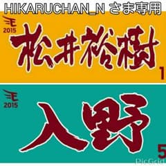 hikaruchan_nさま専用**タオルキーホルダーのサムネイル