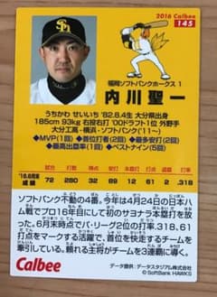 プロ野球チップス 2016のサムネイル