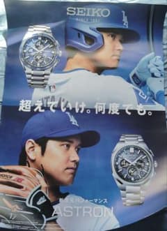 大谷翔平 B2サイズ ポスター SEIKO 時計 ドジャース - メルカリ