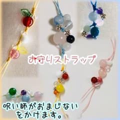 パワーストーおまじないストラップ カウセリング付きのサムネイル