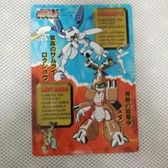 メダロット コミックボンボン 付録 下敷き メタビー ロクショウ ほる